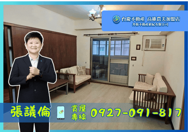 【獨家】高鐵特區晶漾二大房~長谷建設