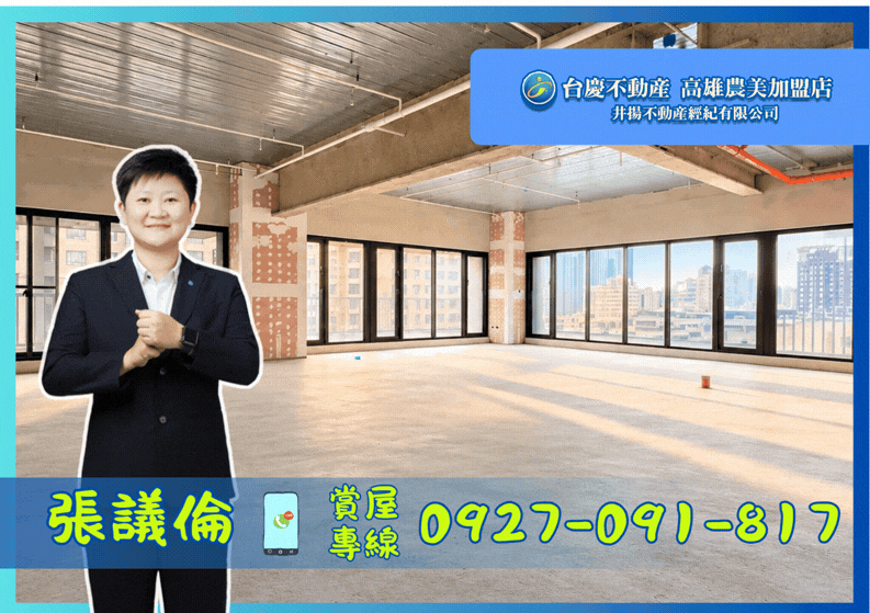 【獨家】卡位！農16最後超划算豪宅！華人匯B棟