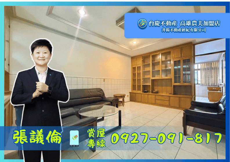 專－高雄車站商圈｜優質黃金店住｜正三樓半吃市透店