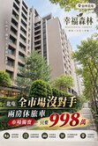 【宏庭獨家】市場沒對手｜北屯大兩房休旅車｜超低總價
