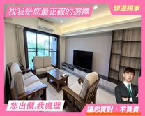 東區稀有室內大坪數林維湖森社區大三房平車