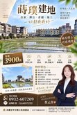 住家辦公倉儲施工一切都將將好蒔璞建地