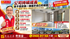 🏆關渡科技園區｜千坪獨棟企業總部｜近忠義捷運站