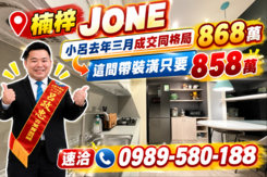 楠梓｜惠民商圈｜一眼就會愛上的樣品屋