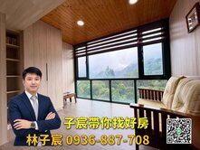 子宸帶你找好房｜石門水庫景觀宅｜把山景、美景帶回家