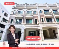 橙市有宅🔰中科精科首選｜全新邊間三採光｜雙車美墅