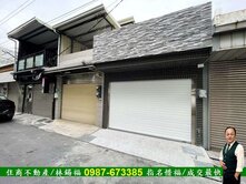 在東區邊邊-大露台整新透天住商惜福