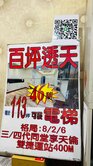 613-頭前庄捷運透天