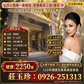 珍心推薦~美樂地美妝三房+車位