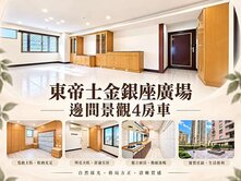 💕心心精選💕民安景觀四房車🚗｜邊間高樓層👀