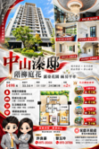 草屯｜富宇中山溱邸花園露臺全新兩房平車（良好房仲）