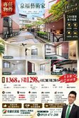 太平花園美墅｜24H管理有子母車✅有喜歡勇敢出價	