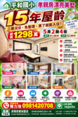 虎尾15年屋/一樓孝親房/二樓2間大套房/屋況好