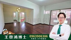 潭子新中元年｜三房雙車✨博士房仲ARK