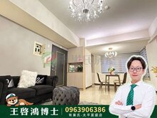 東區親家大無限｜三房✨博士房仲ARK