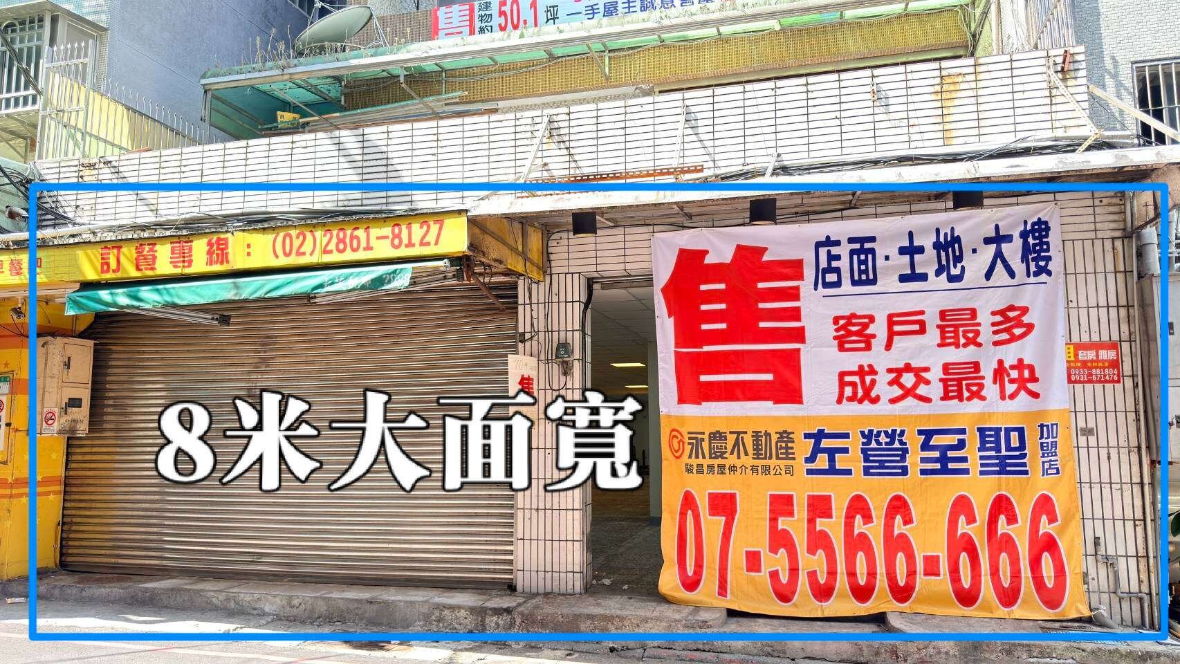 華岡文化大學旁美食一條街大面寬一樓雙店面