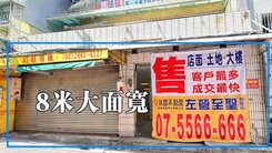 華岡文化大學旁美食一條街大面寬一樓雙店面
