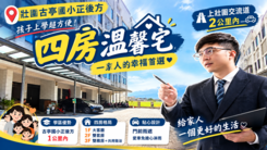 孩子上學近 一家人住得下｜壯圍古亭國小旁四房宅🦅