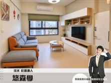 新春街【悠森學】奶油木質宅・日光滿室・二房+車