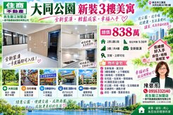  不用千萬!就能在三重成家!全新整理!清爽明亮!