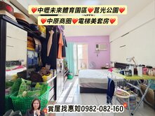 惠如❤️中壢未來體育園區、莒光公園、中原電梯美套房