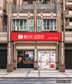 夢時代/前鎮高中/可停雙車/收租1~2樓金店面