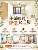 柏勳｜水湳經貿大三房室內27坪/24H管理