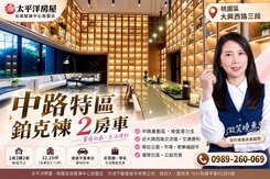 全新未住2房車｜32坪｜雙衛浴｜近大興西路交流道