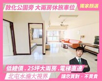 北屯水湳大視界｜兩房兩衛附機上休旅車位｜一手屋