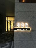 台北橋捷運5分｜河景站套房 天然瓦斯 獨立陽台