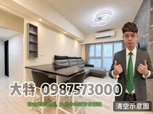 【有巢大特】DUA逢甲夢想特區精美二房雙衛B1平車