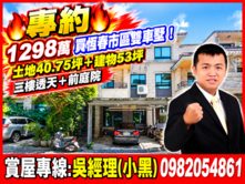 專約🔥買恆春雙車墅！地40坪｜三樓透天＋前庭院