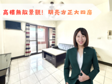 捷運旁⎢開價即行情‼️高樓景觀明亮大四房