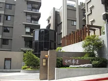 陽明帝景「潤泰集團」精品大視野芬多精平車豪邸