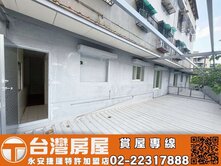 獨家🏠景平捷運二樓大露臺-KB91🥇台灣永安