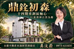 鼎銓初森~十四期重劃區鄰路百坪三層主臥電梯別墅