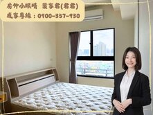 🍒【房仲小眼睛】心灣LRT｜走路到輕軌｜二房平車