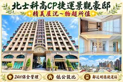 潘安激推💖石牌基泰明德極美採光質感四房+車位