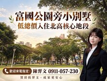 輕鬆入手公園小別墅套房｜享受市區便利生活