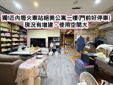 ❤️獨!近內壢火車站絕美公寓一樓(門前好停車)❤️