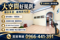 僅此一間 前鎮前路後巷｜草衙捷運站｜騎樓透天 