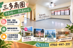 前鎮三多商圈│空間超大四房平面車位