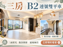 🐳西區門牌|富宇豐馥|三房雙平車|多戶可選