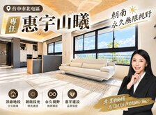 北屯11期屋主想賣了🔥惠宇4改2雙平車🔥可談