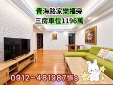西屯‼️震後屋‼️低總價‼️三房車位1196萬💢