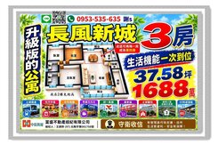 公寓有守衛👪知名長風新城社區👪順風捷運2樓