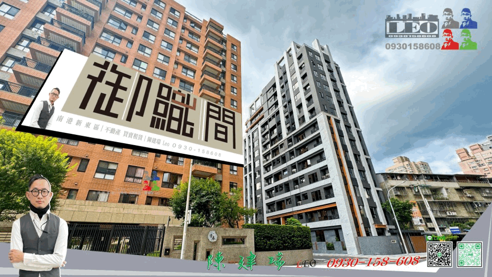 高鐵南港・國際新東區｜御織間・菁品二房+車◎LEO