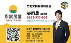 竹科園區旁稀有！交流道僅 5 分鐘，大坪數RC廠房