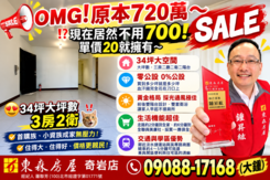 💥物超所值｜淡水超低總價大三房｜近學區採光佳💥