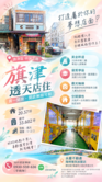 旗津中洲三路🌈自己翻💫錢多多臨路透天店面	